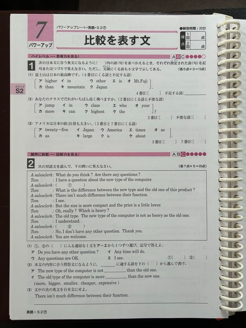 中学英語　家庭教師教材　要点指導書と 問題シート
