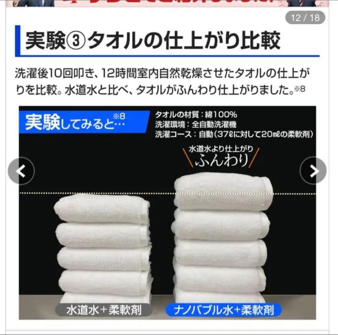 Arromic シルキー ナノバブル ランドリーホースJLH-SN2
