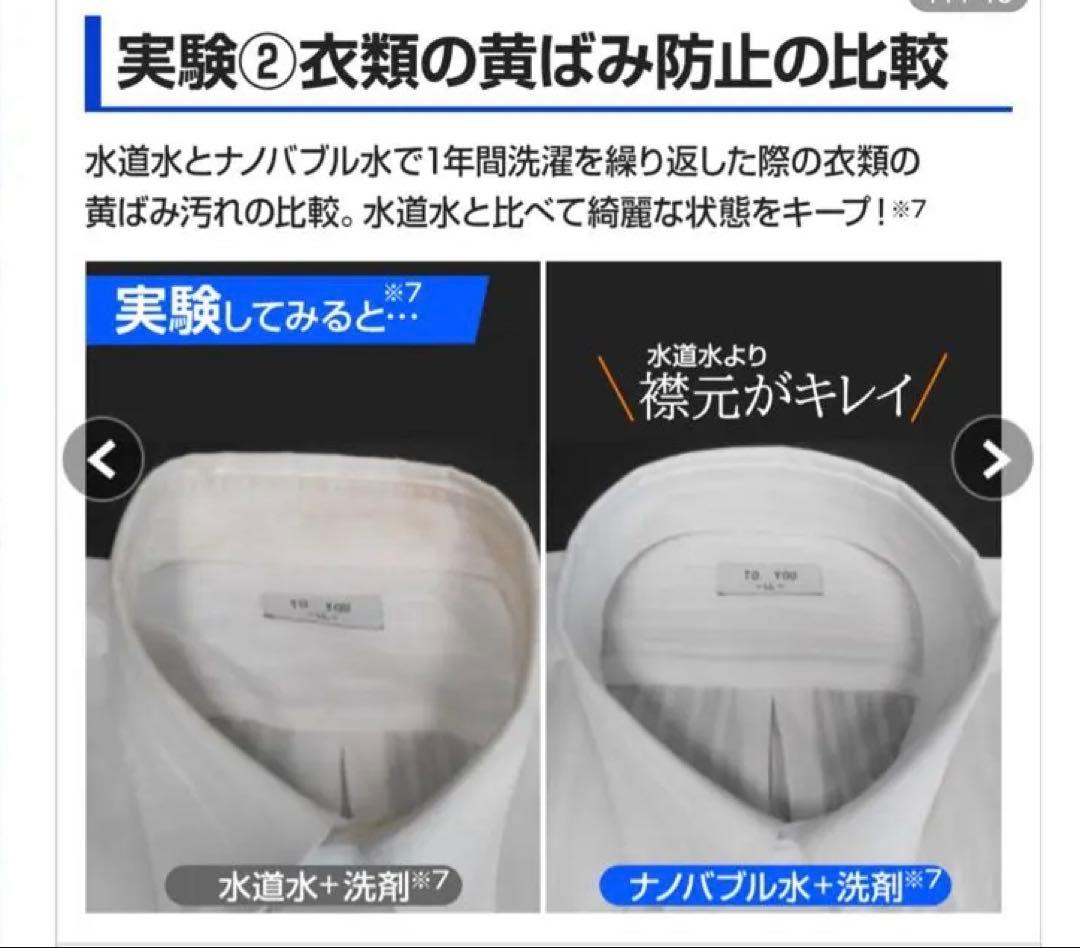 Arromic シルキー ナノバブル ランドリーホースJLH-SN2