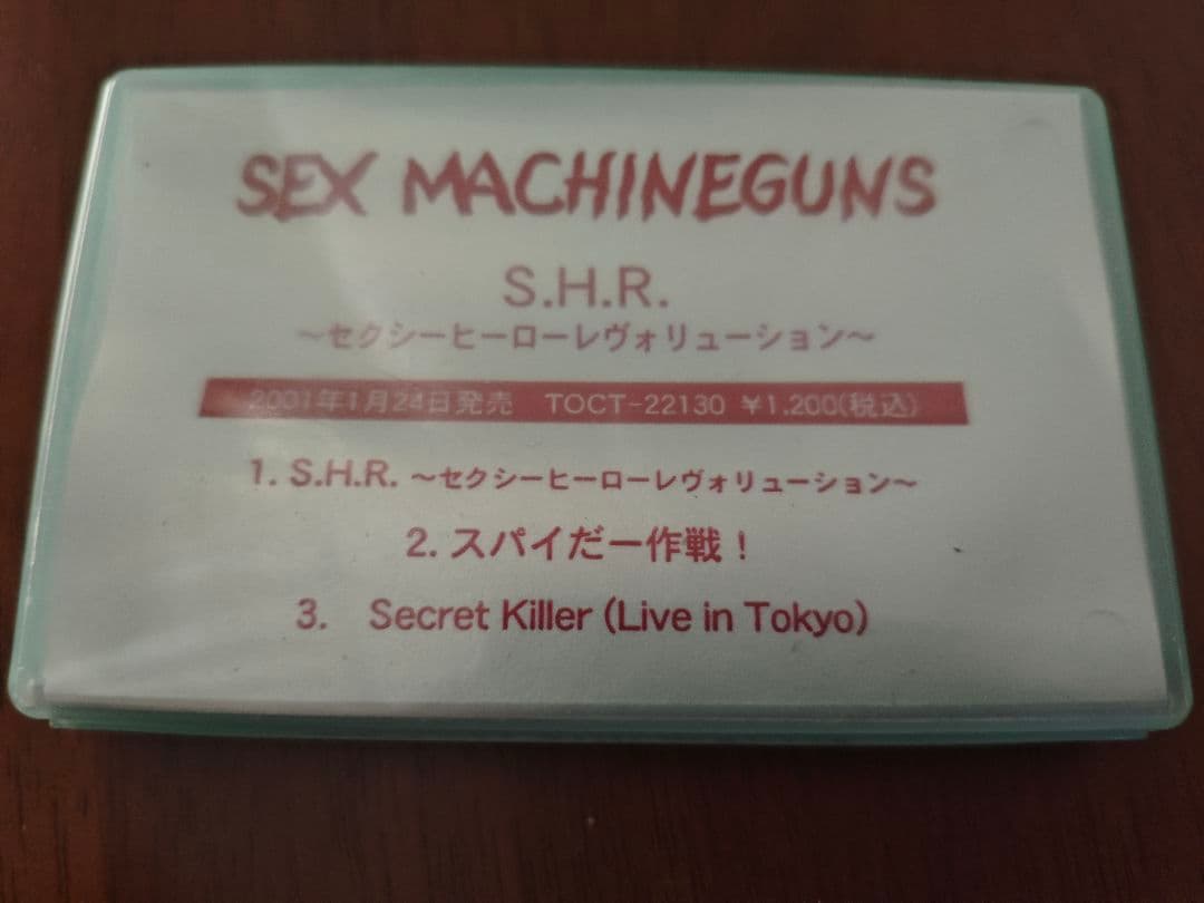 【非売品】SEX MACHINEGUNS S.H.R. サンプルテープ 2種