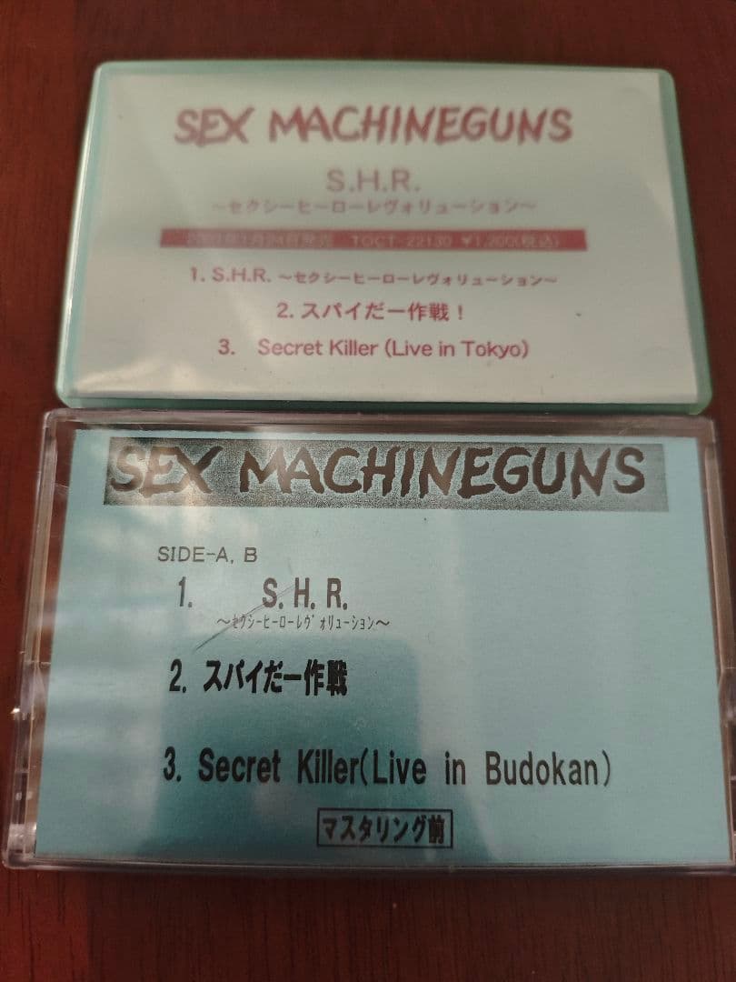 【非売品】SEX MACHINEGUNS S.H.R. サンプルテープ 2種