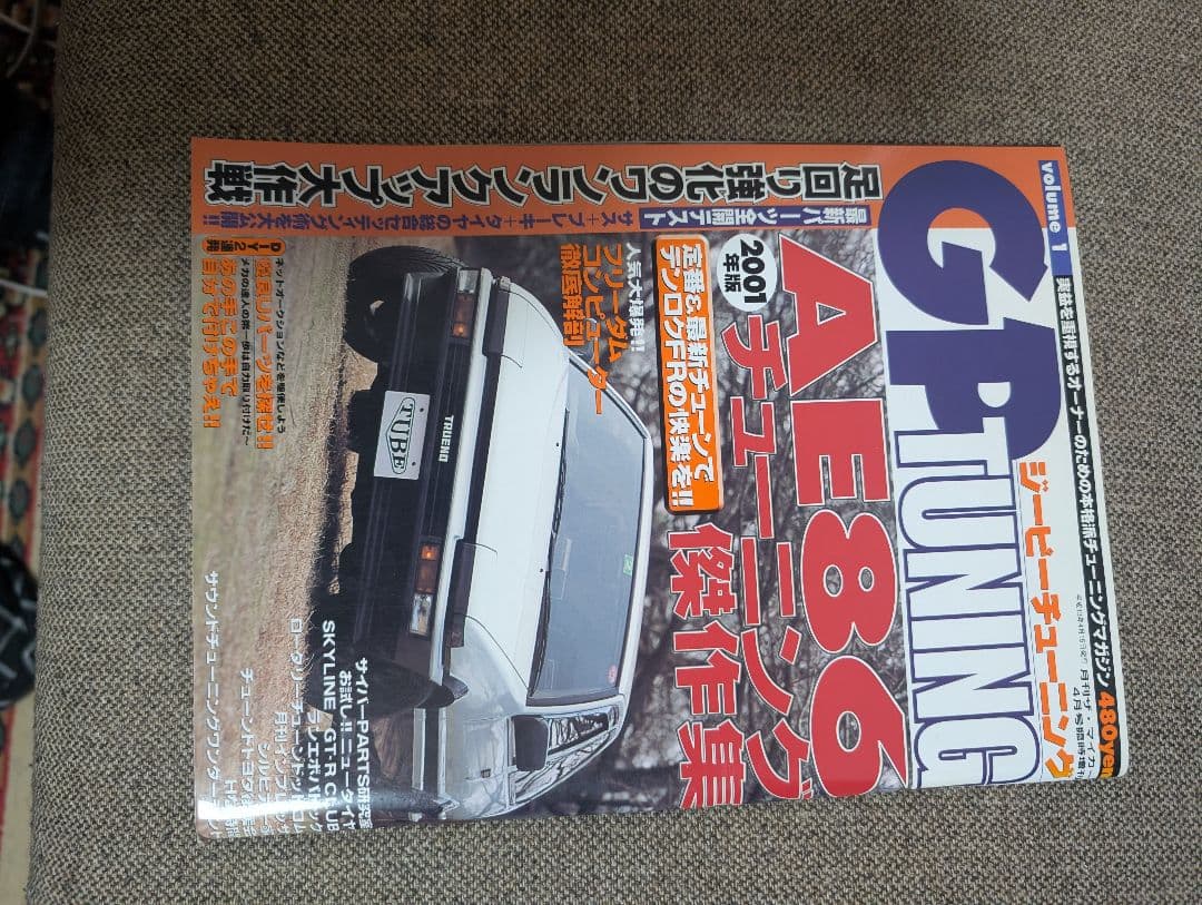 スカイラインGT-R・AE86関連書籍セット。バラ売り可能。