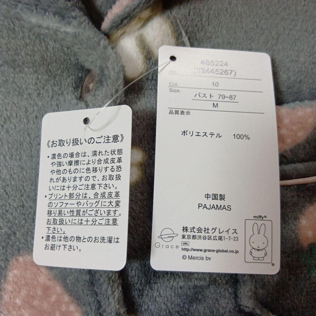 【専用】ディックブルーナ ミッフィー パジャマ М 苺 いちご グレー 白