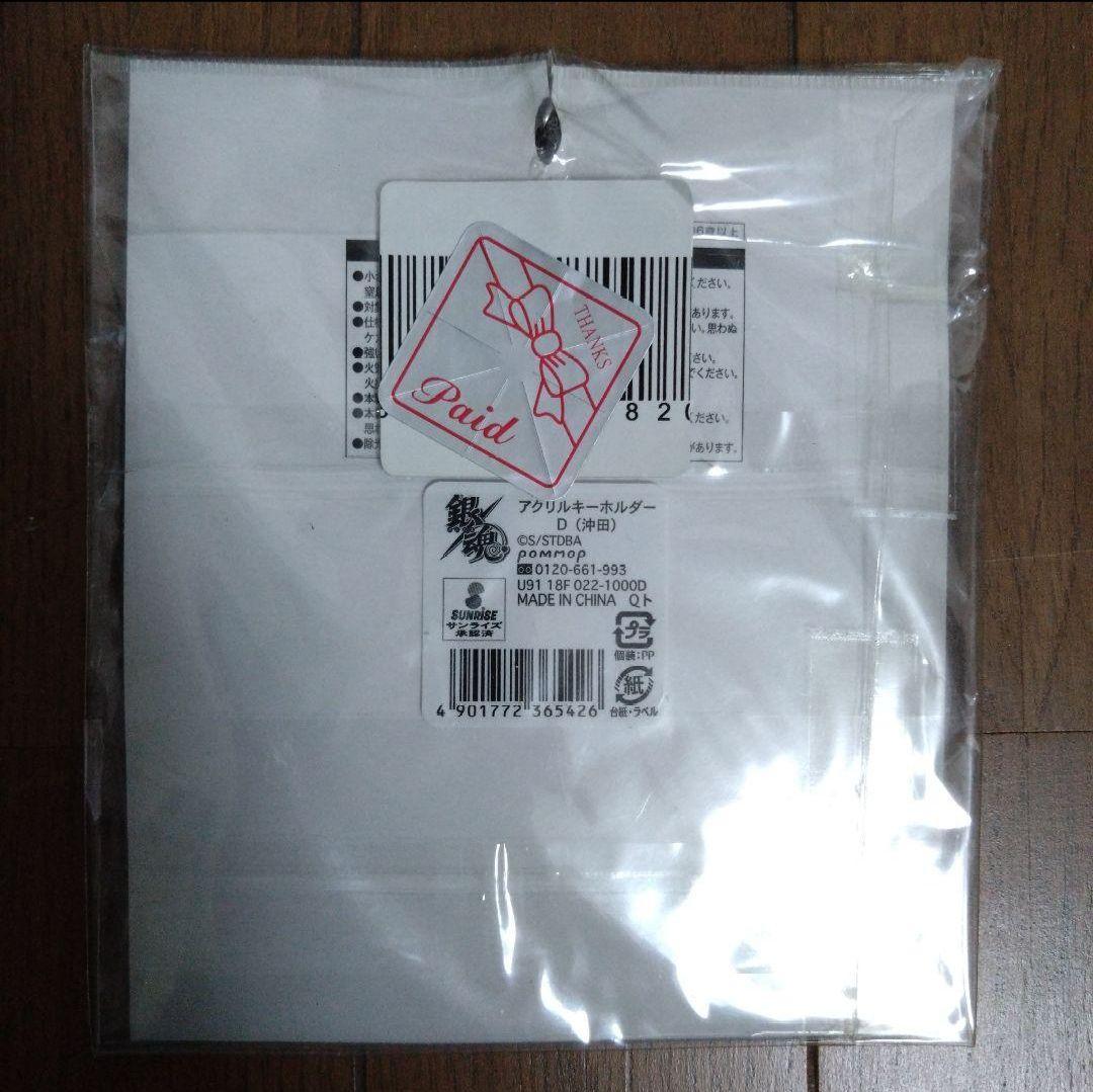 銀魂　沖田総悟　アクリルキーホルダー