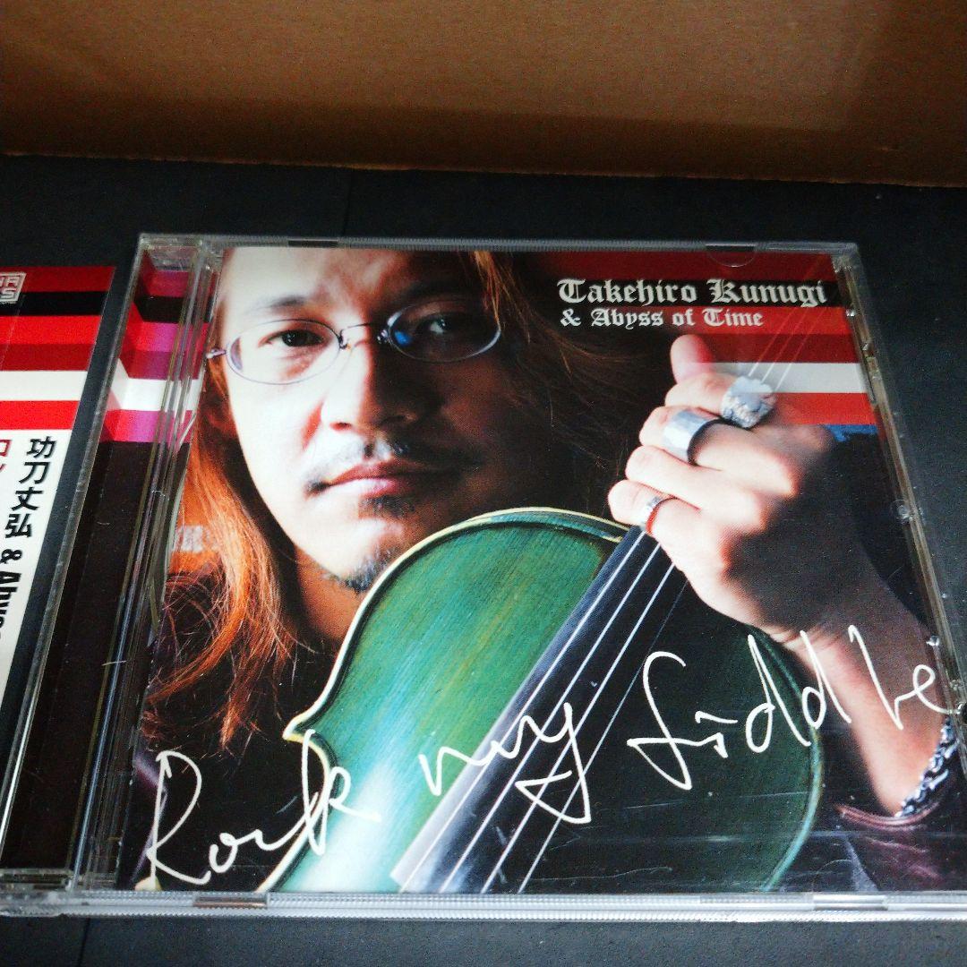 功刀丈弘　Rock My Fiddle　アイリッシュ・フィドル奏者 バイオリン