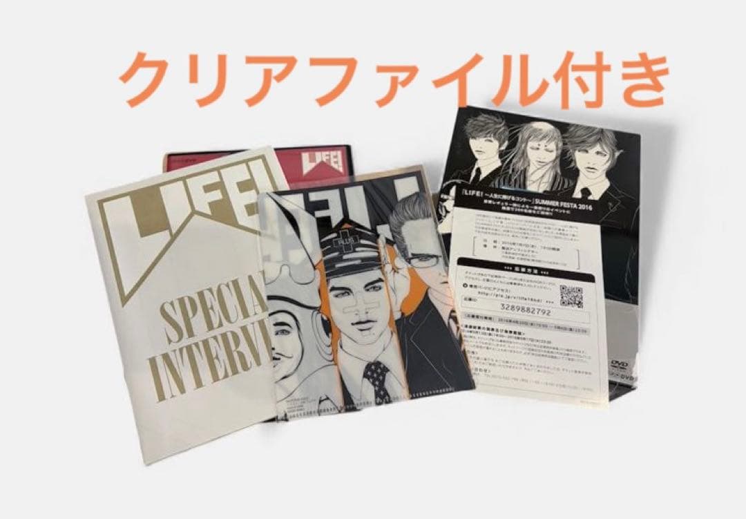 LIFE! 人生を変えるコントDVD-BOX4枚組初回限定