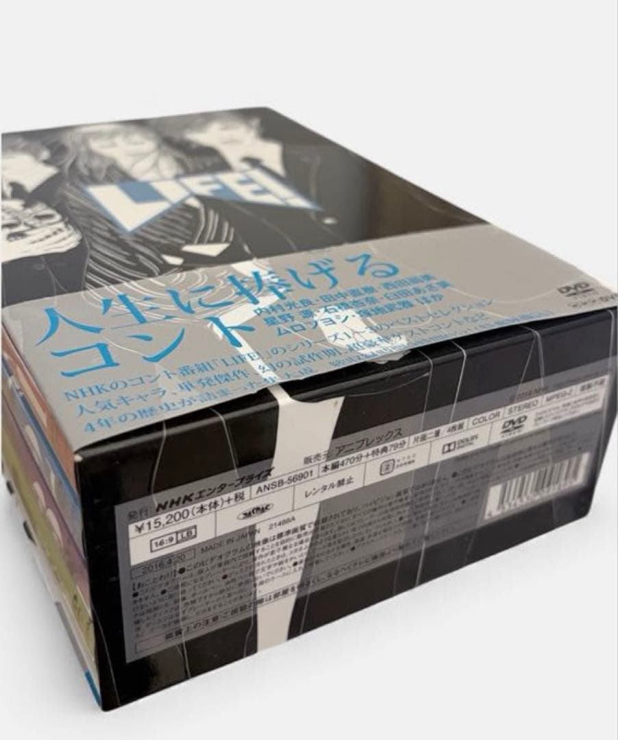LIFE! 人生を変えるコントDVD-BOX4枚組初回限定
