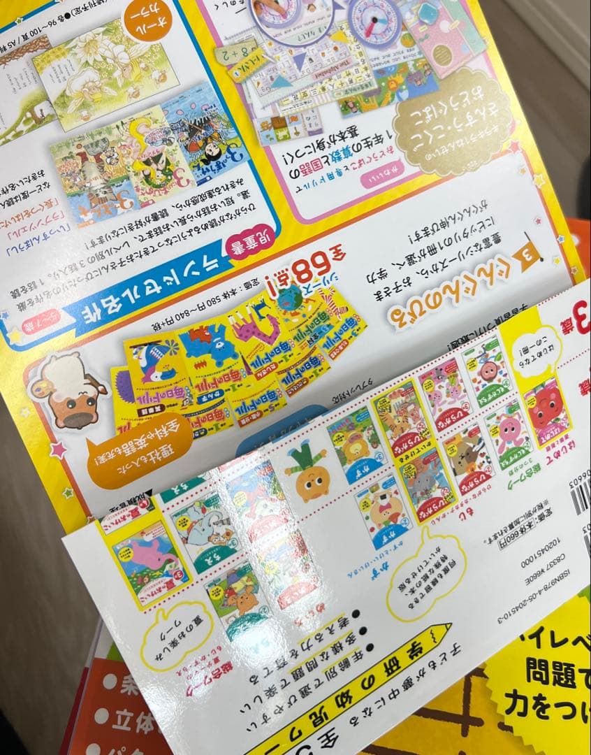 学研Gakkenの幼児ワーク ドリル 2歳-小学校低学年 入学準備38冊セット
