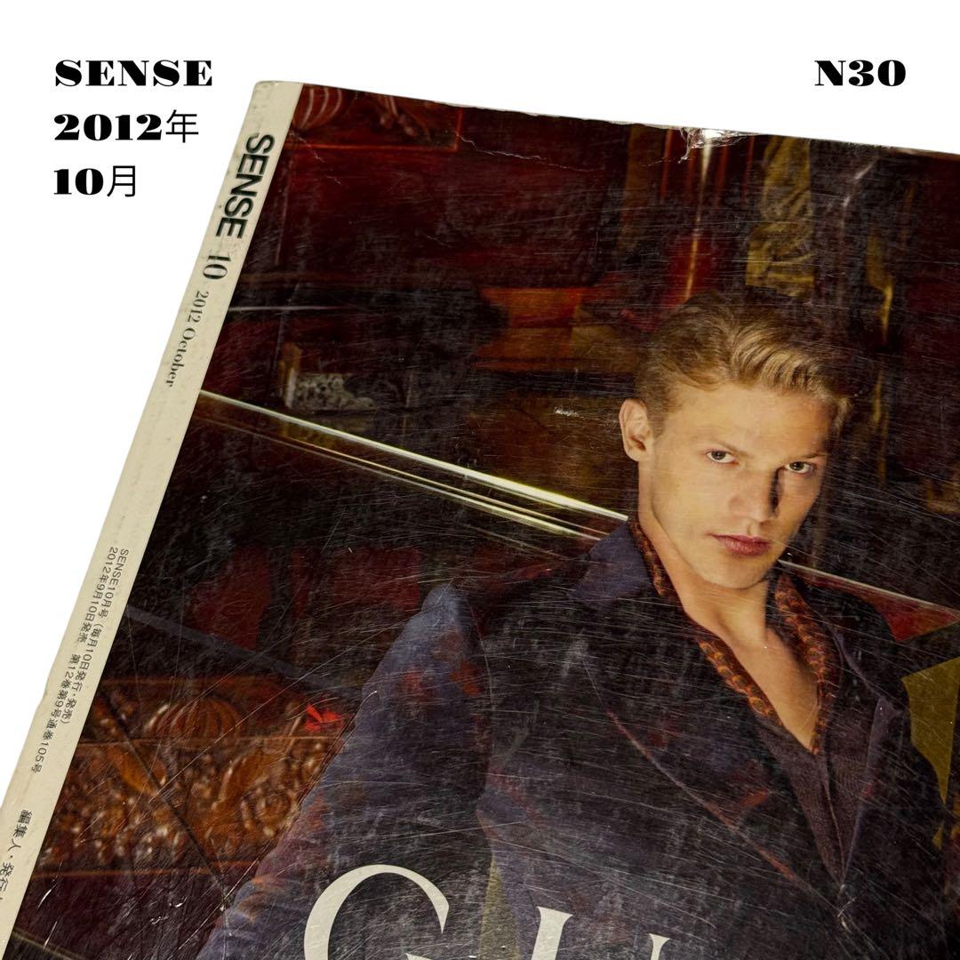 人気品！ SENSE センス ファッション 雑誌 本