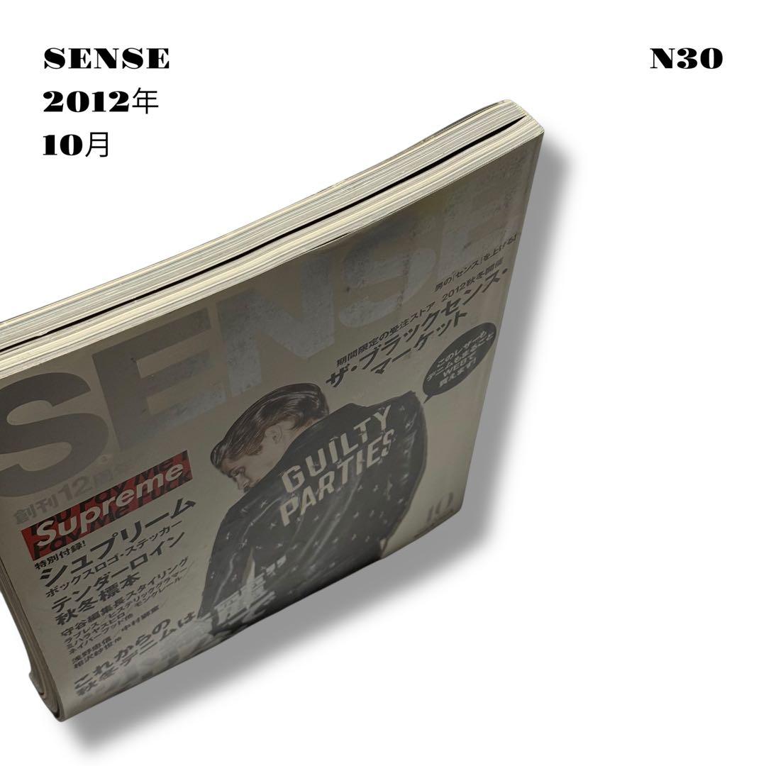 人気品！ SENSE センス ファッション 雑誌 本
