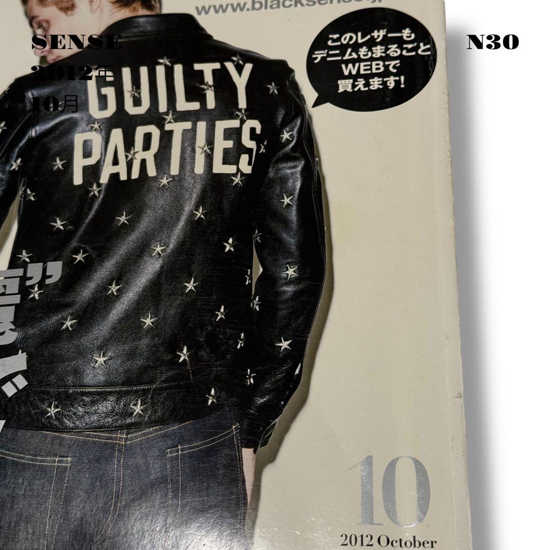 人気品！ SENSE センス ファッション 雑誌 本