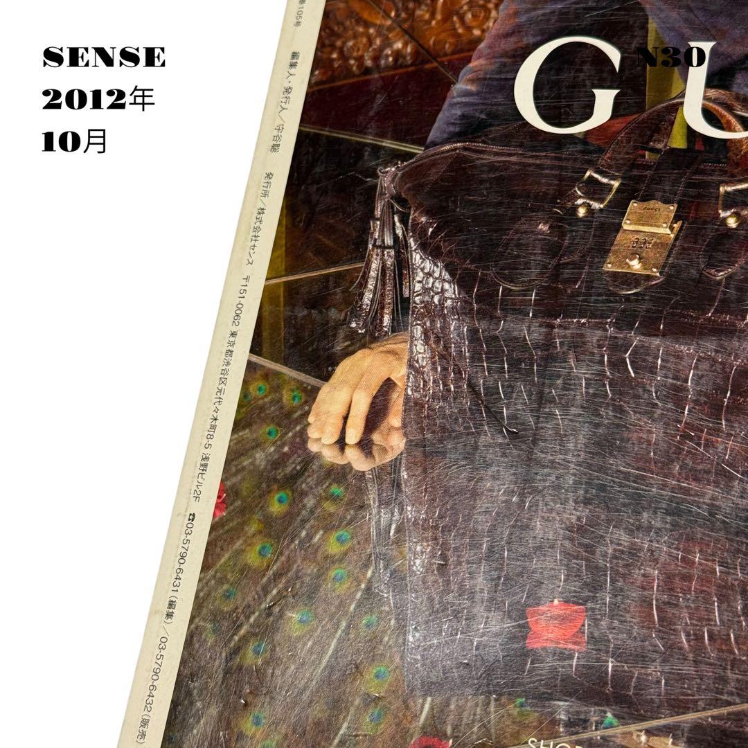 人気品！ SENSE センス ファッション 雑誌 本
