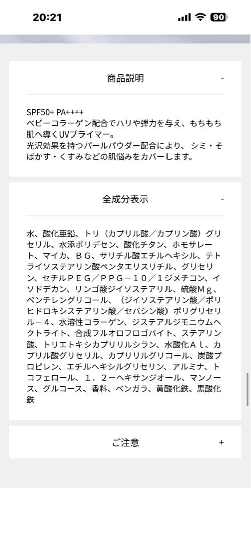 【vim beauty】 リキッドファンデ　下地　プライマー　パウダー