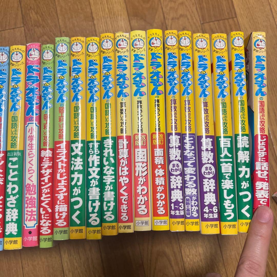 ドラえもん　学習シリーズ59冊まとめ売り　小学館