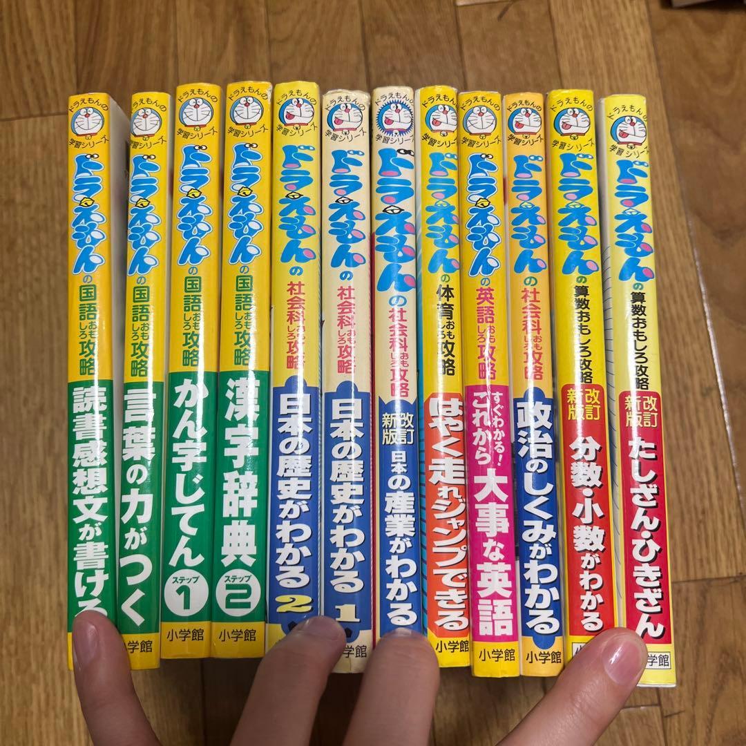 ドラえもん　学習シリーズ59冊まとめ売り　小学館