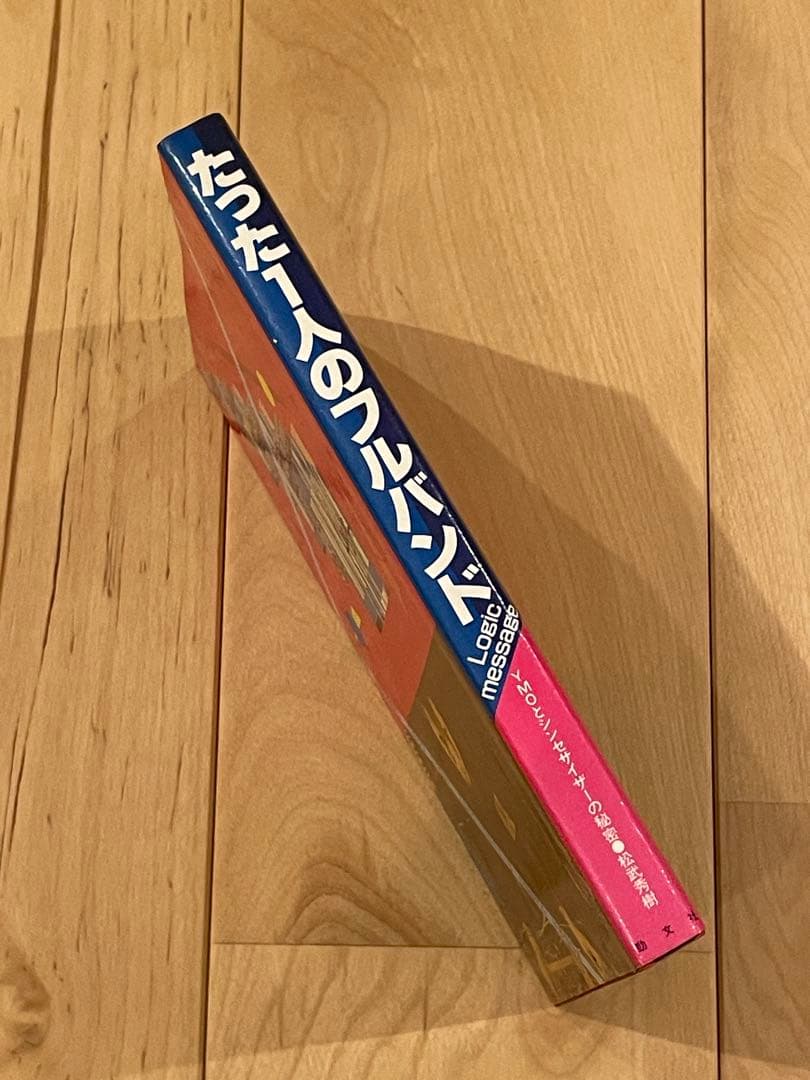 たった1人のフルバンド YMOとシンセサイザーの秘密