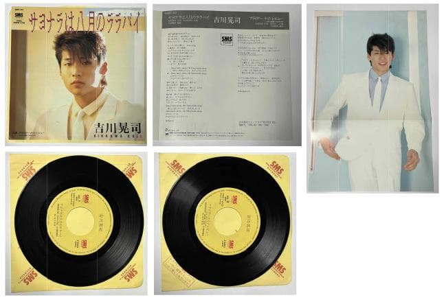 吉川晃司　7インチシングル10枚セット