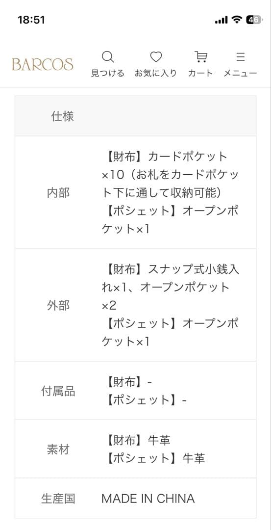 BARCOS 新品未使用　イエロー 二つ折り財布とバッグセット