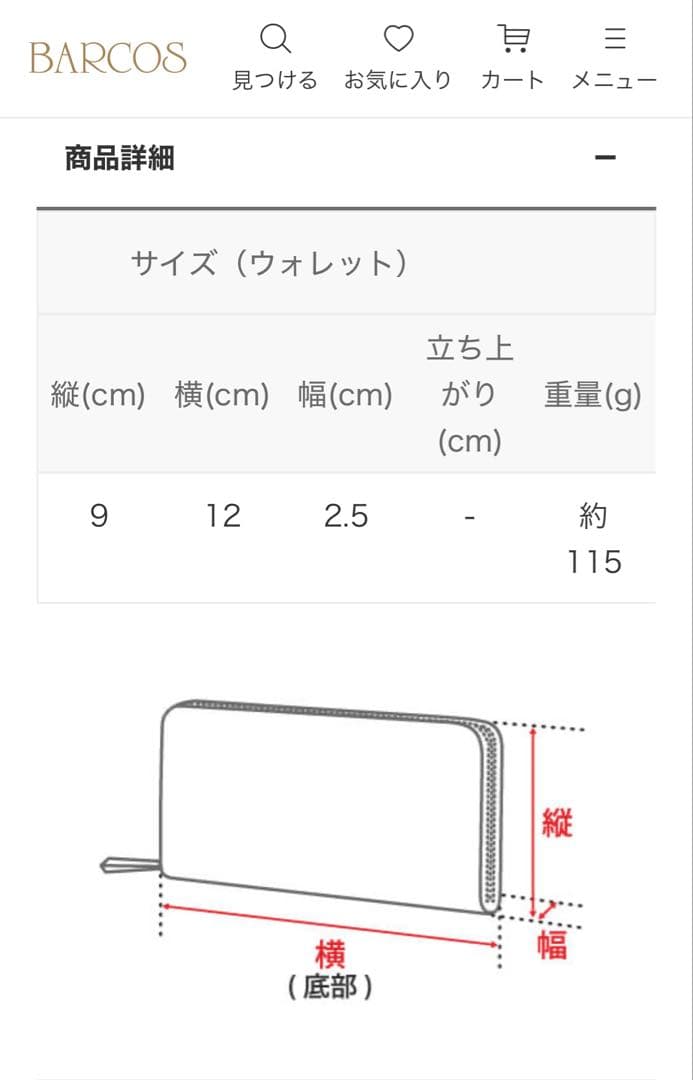 BARCOS 新品未使用　イエロー 二つ折り財布とバッグセット