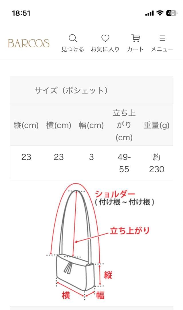 BARCOS 新品未使用　イエロー 二つ折り財布とバッグセット