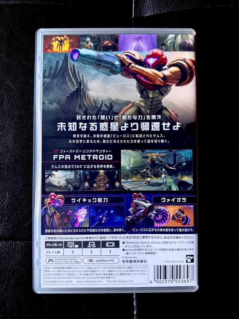 メトロイドプライム4 ビヨンド Nintendo Switch