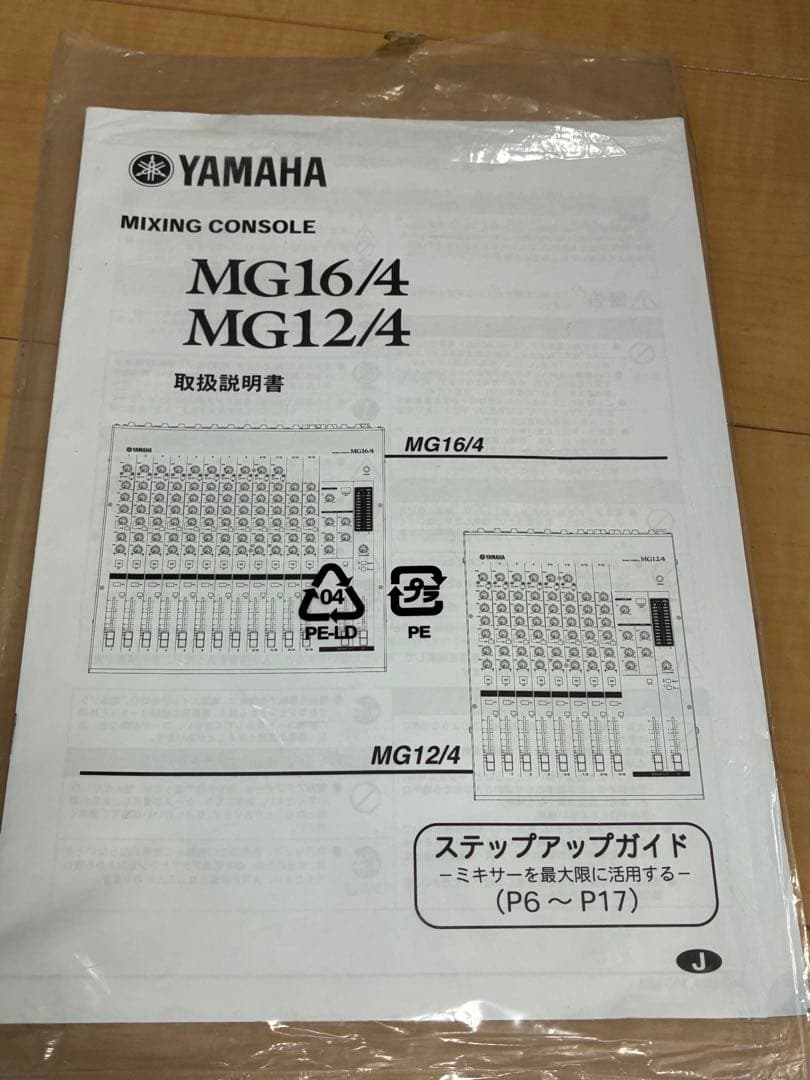 YAMAHA MIXING CONSOLE MG16/4 ミキサー 通電確認済み