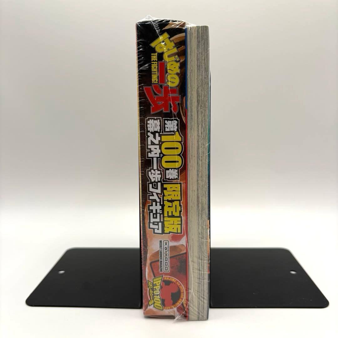 【新品未開封】はじめの一歩 100巻限定版フィギュア付　特装版