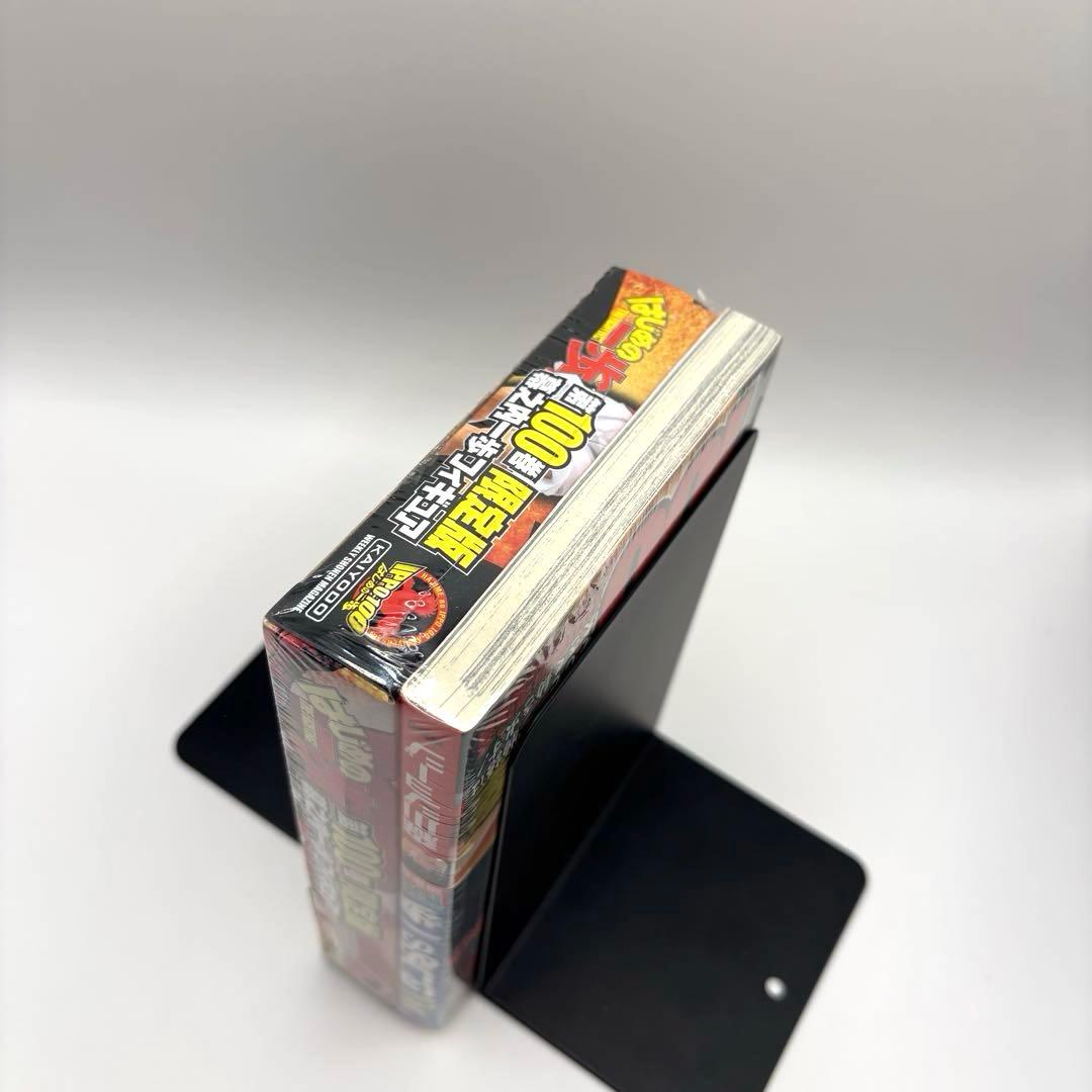 【新品未開封】はじめの一歩 100巻限定版フィギュア付　特装版