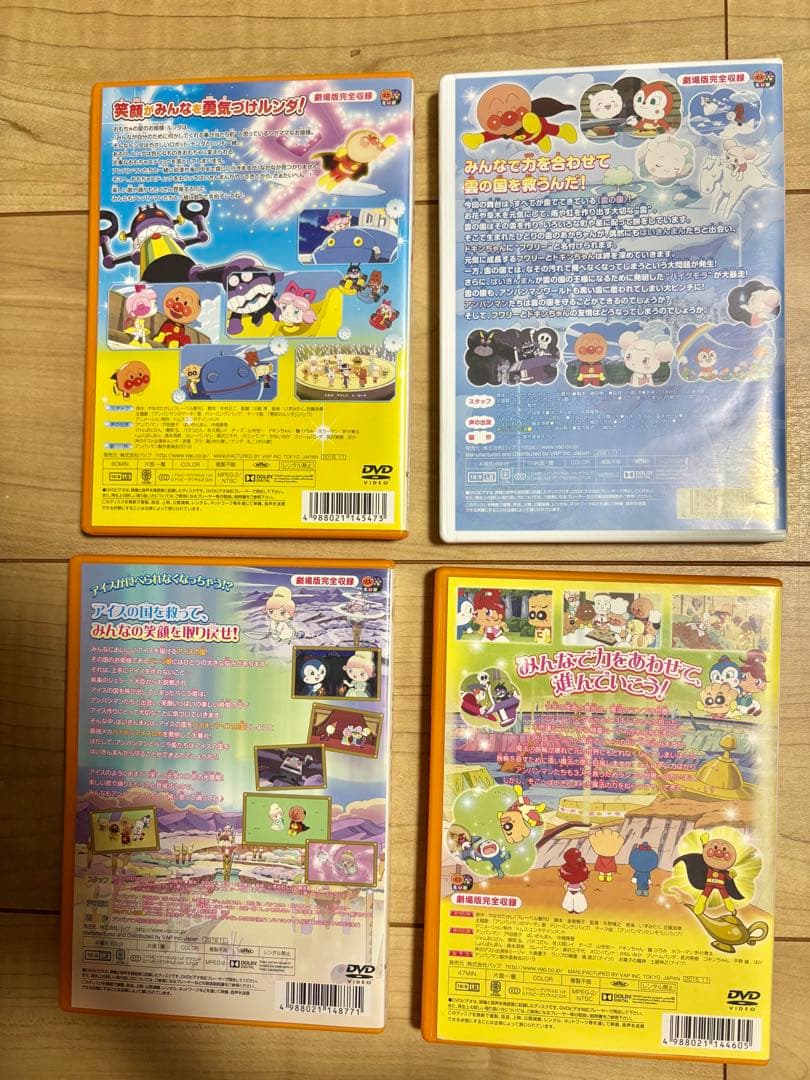 それいけ!アンパンマン DVD 4枚セット