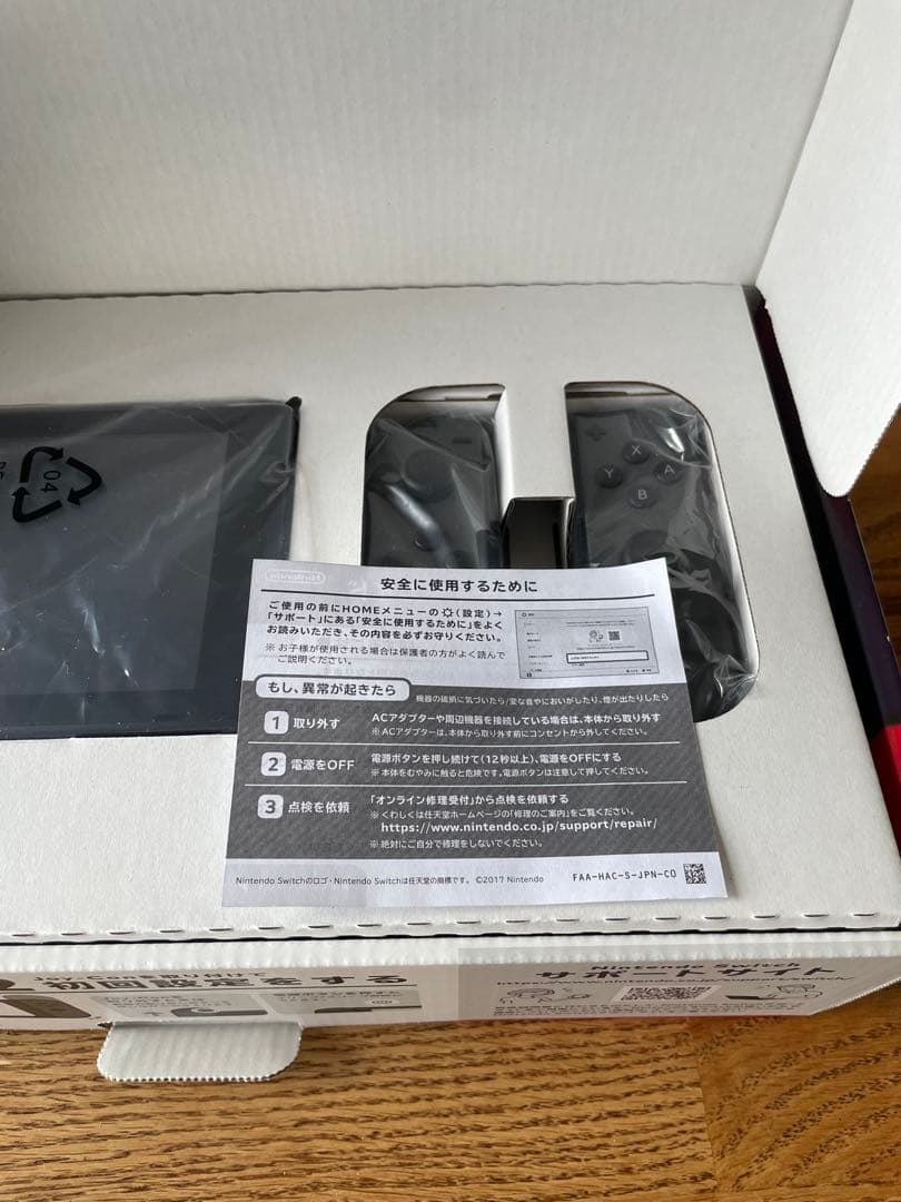 Nintendo Switch nao