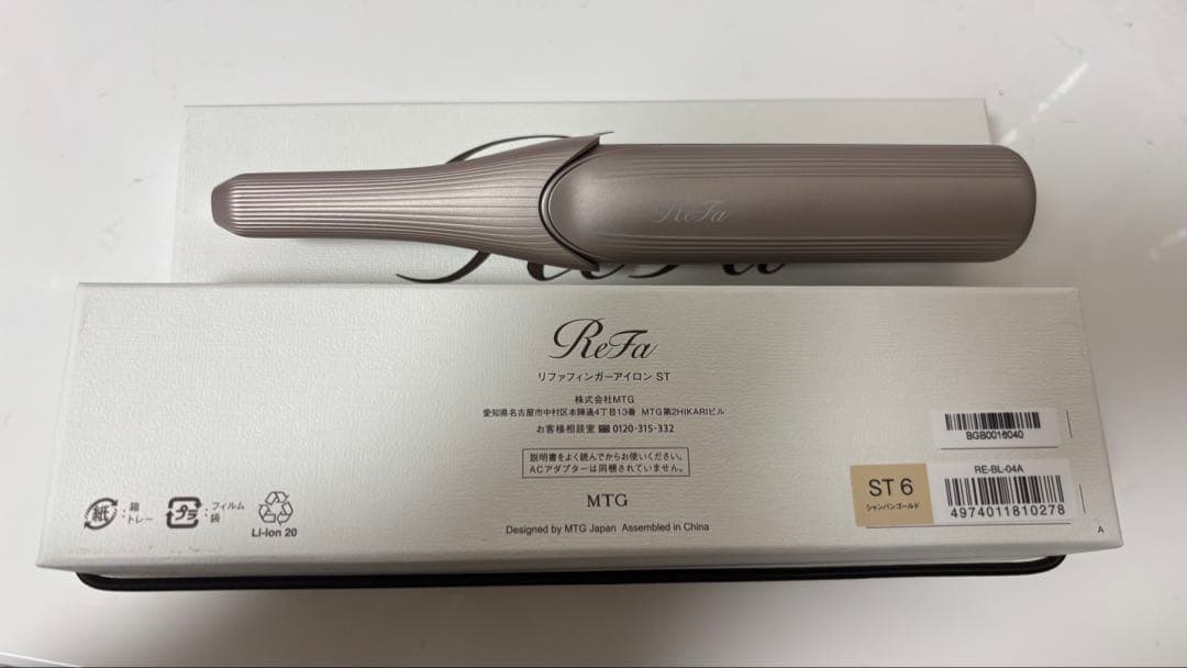 美品　ReFa フィンガーアイロンST6 シャンパンゴールド