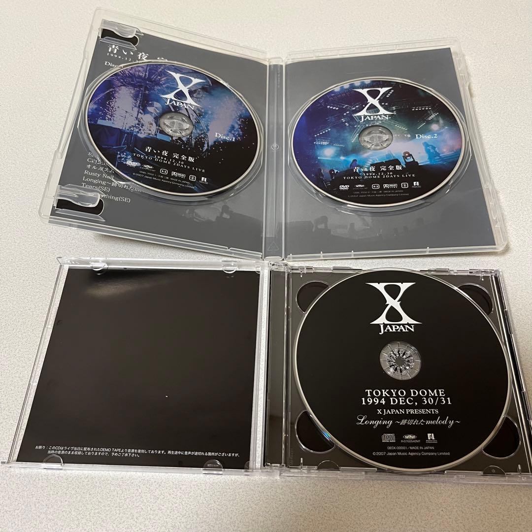 青い夜　白い夜　XJAPAN　完全版DVD-BOX(初回限定生産)