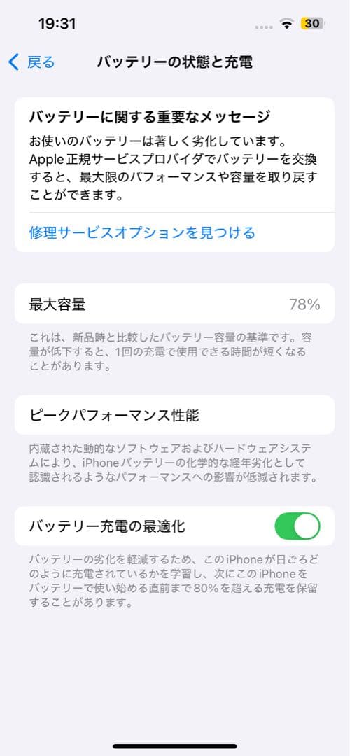 iPhone13 128GB SIMフリー　starlight 本体
