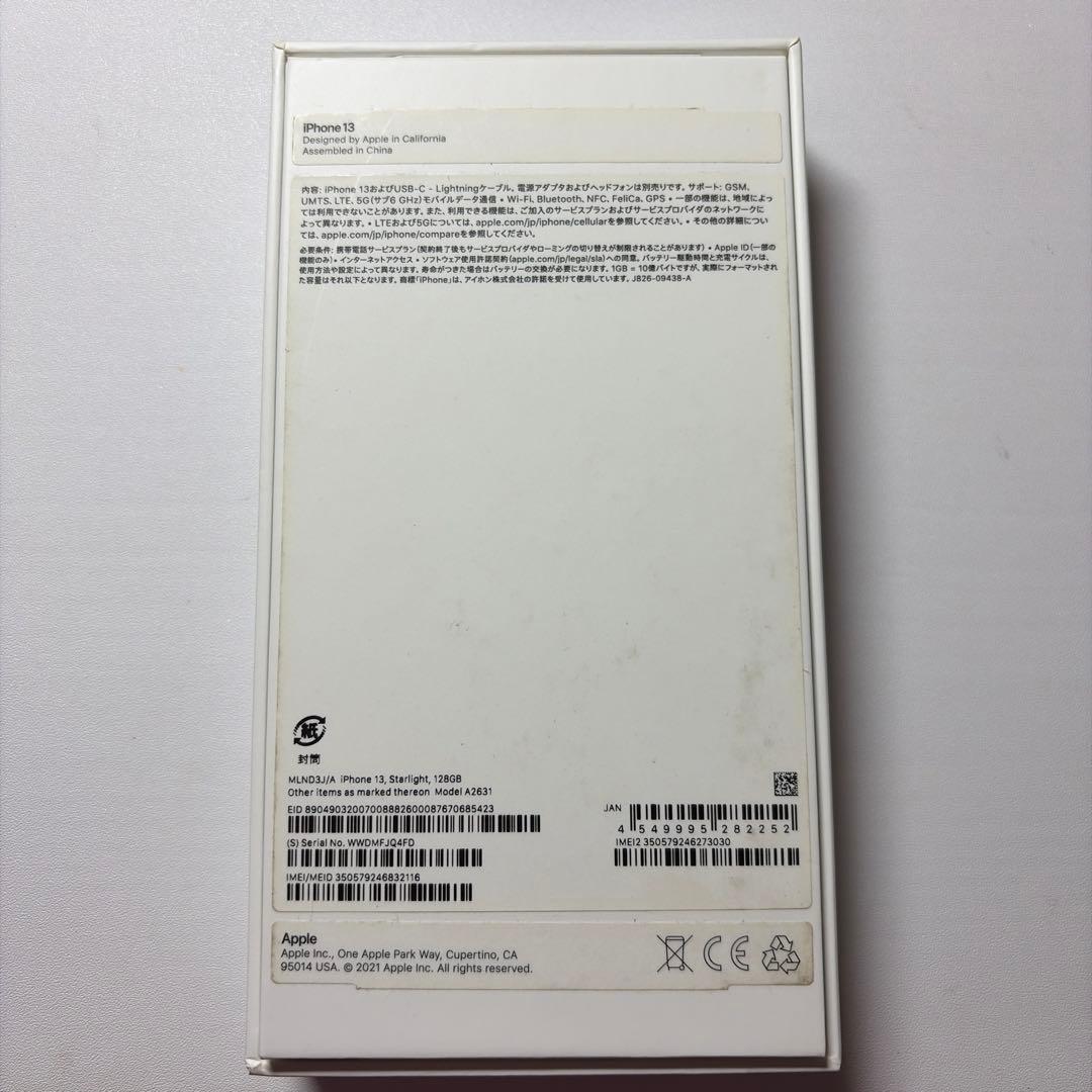 iPhone13 128GB SIMフリー　starlight 本体