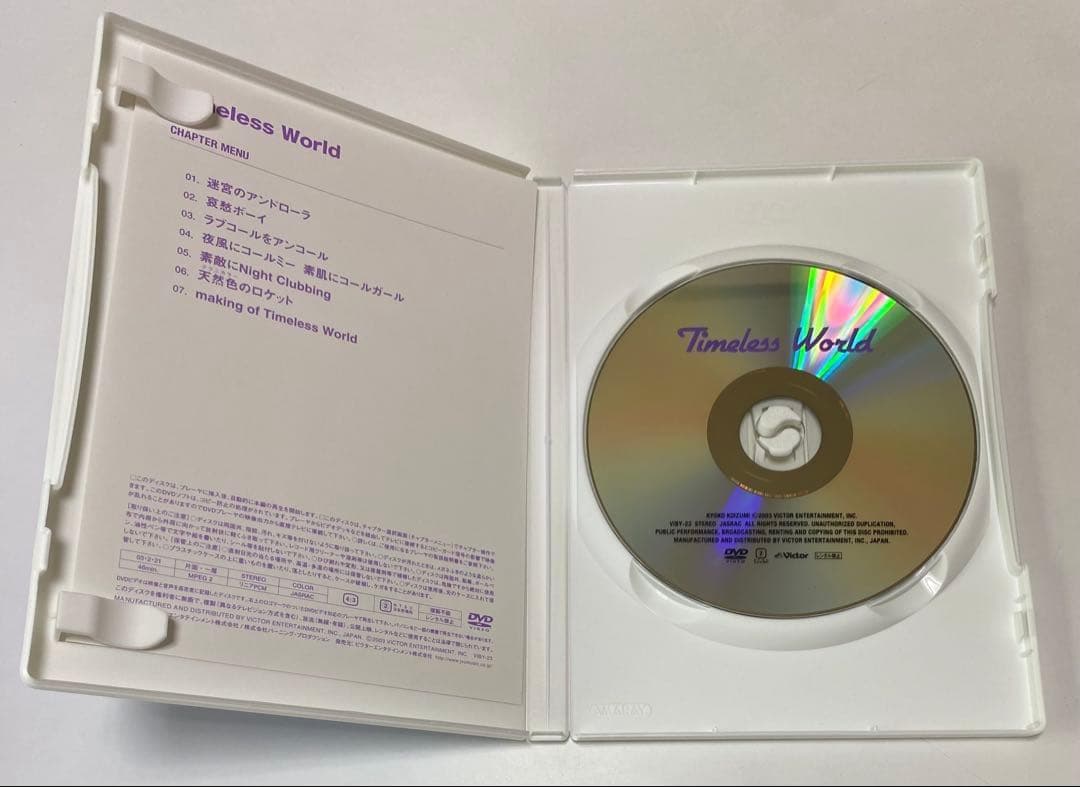 小泉今日子　Timeless World タイムレス　ワールド　DVD