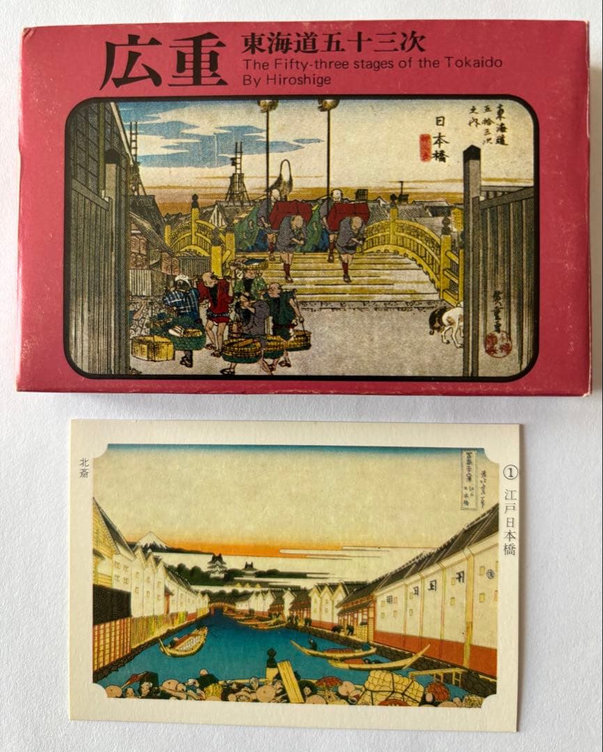 永谷園浮世絵カードコレクション （広重￼•北斎•写楽•歌麿￼）