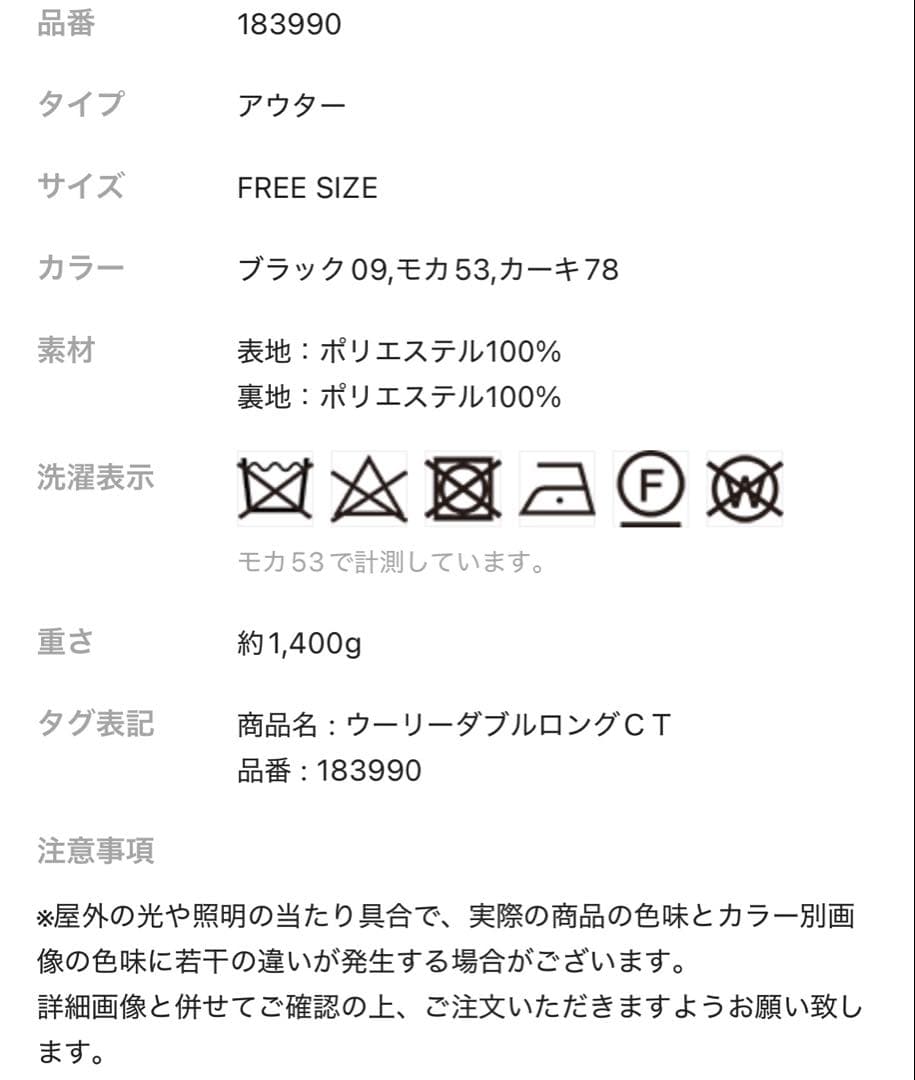 レプシィム　ウーリーダブルロングコート　カーキ