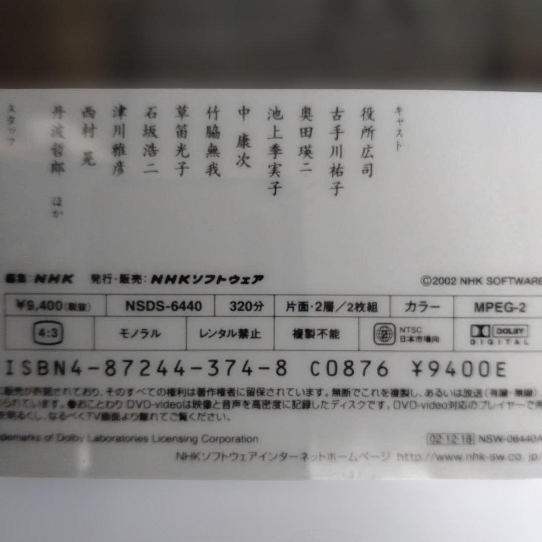 『宮本武蔵 総集編』DVD 2枚組