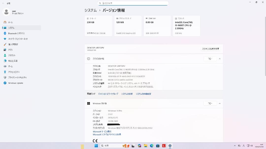【Win11最新Update】Corei5/9世代/Office無/SSDm.2
