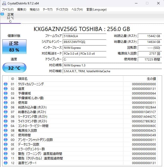 【Win11最新Update】Corei5/9世代/Office無/SSDm.2