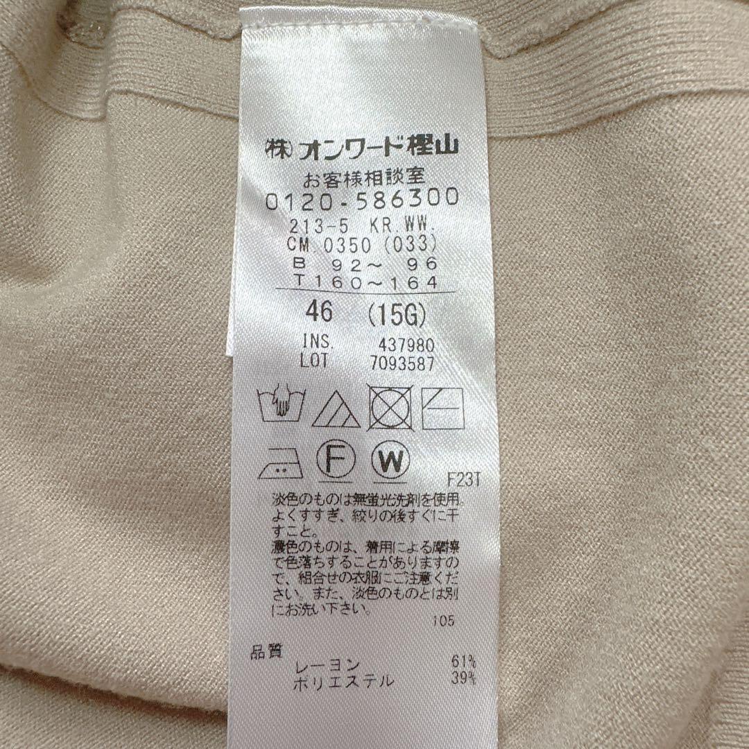 24SS 極美品 3XL 23区 ロングカーディガン ベージュ 羽織り 春ニット