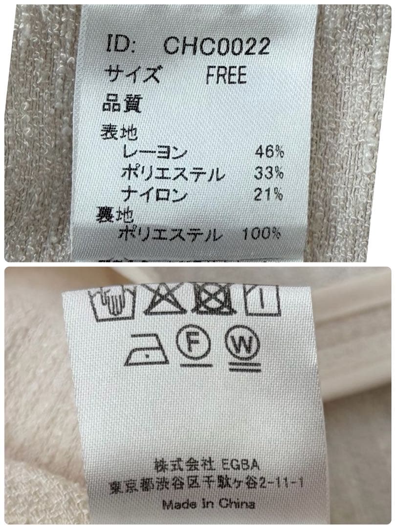 美品 COHINA スリットスリーブツイードジャケット オフホワイト