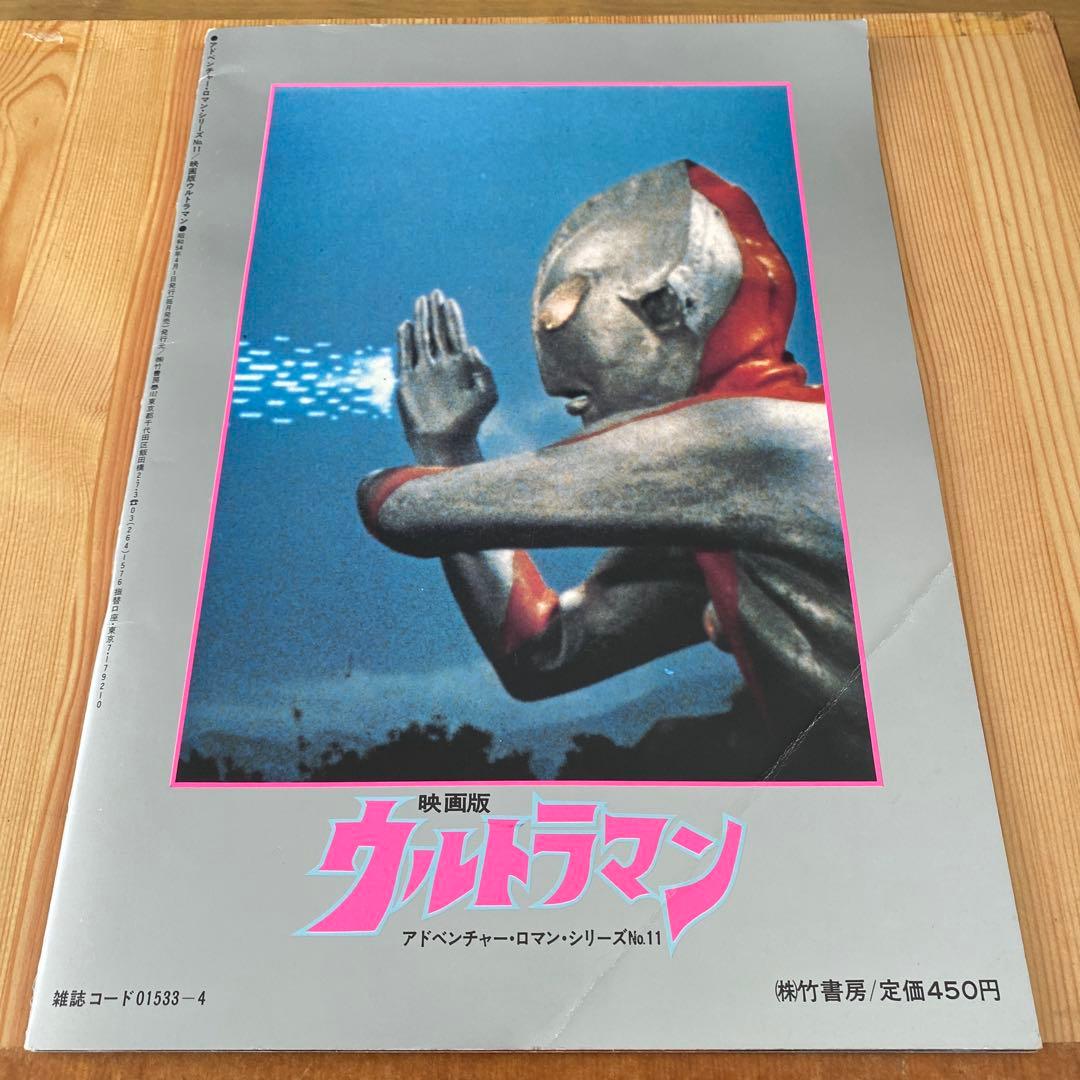 ウルトラマン大図鑑・ウルトラ大ずかん・てれびくん他　ウルトラシリーズ全7冊セット