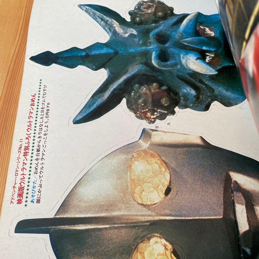 ウルトラマン大図鑑・ウルトラ大ずかん・てれびくん他　ウルトラシリーズ全7冊セット