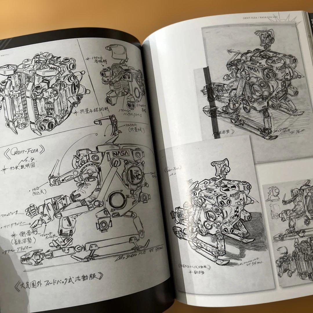 機甲天使ガブリエル　宮武一貴・加藤直之