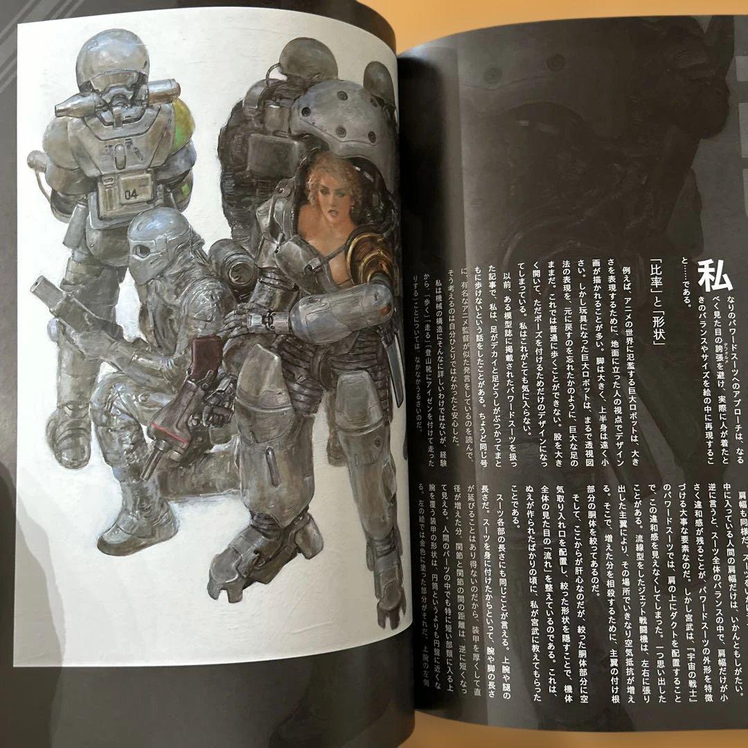 機甲天使ガブリエル　宮武一貴・加藤直之