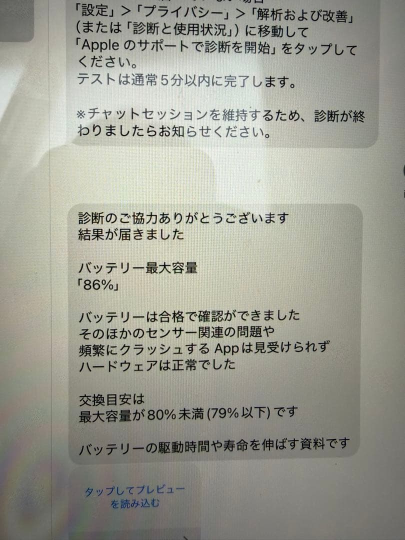 【美品】iPad 第8世代 10.2 32GB Wi-Fi+セルラー BT86%