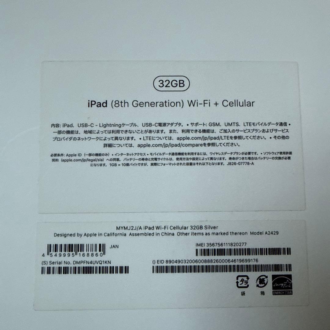 【美品】iPad 第8世代 10.2 32GB Wi-Fi+セルラー BT86%