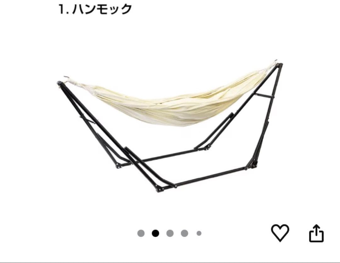 イグニオ　3WAY自立式　コットンハンモック 生成り色