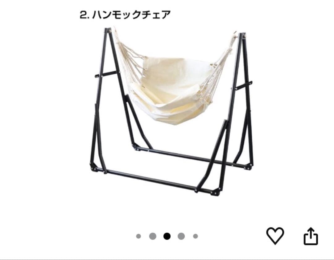 イグニオ　3WAY自立式　コットンハンモック 生成り色